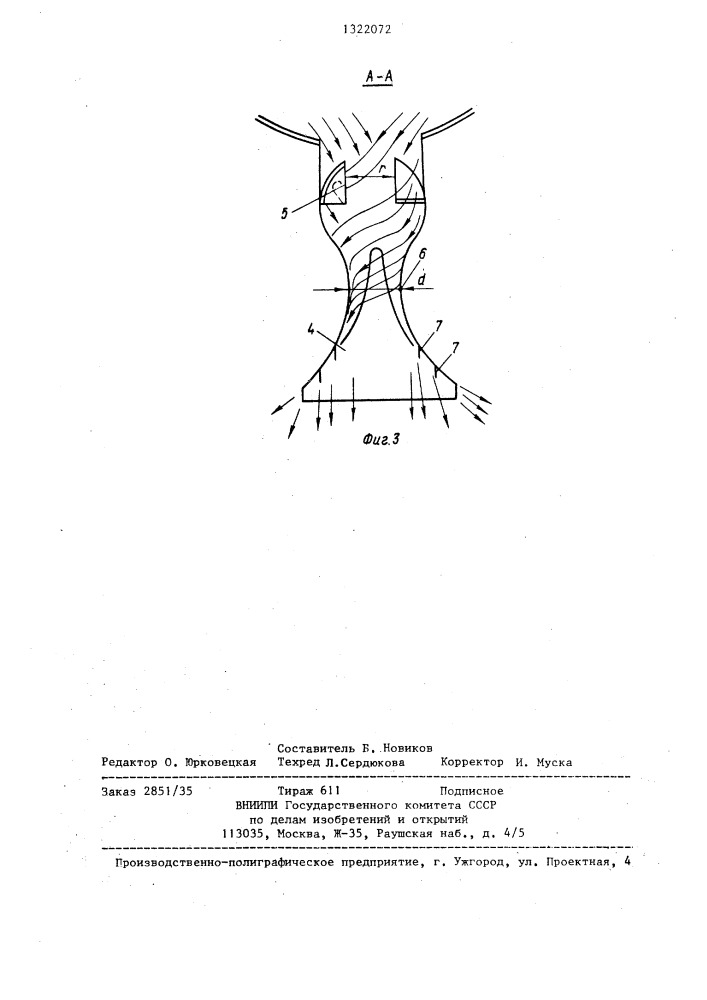 Форсунка для жидкостных охладителей (патент 1322072)