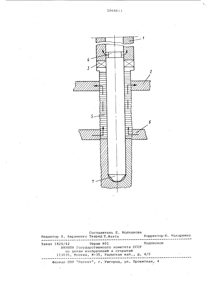 Способ крепления скважин в условиях высоконапорного водопроявления (патент 1004613)