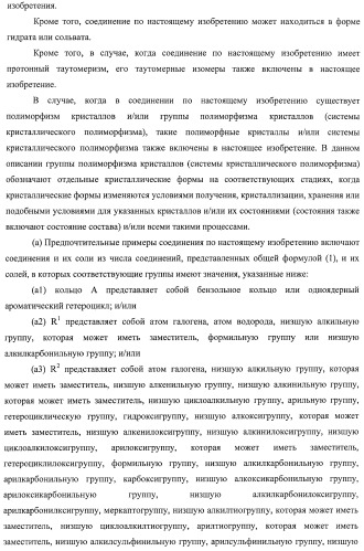 Новое производное пиррола, имеющее в качестве заместителей уреидную и аминокарбонильную группу (патент 2485101)