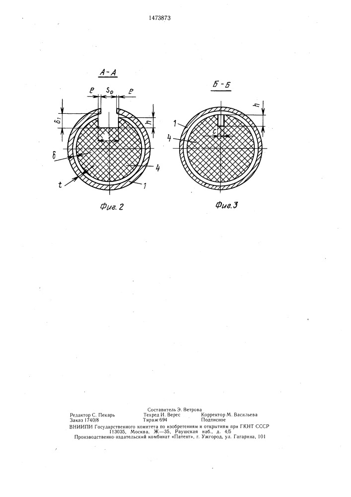 Способ изготовления прямошовных труб (патент 1473873)