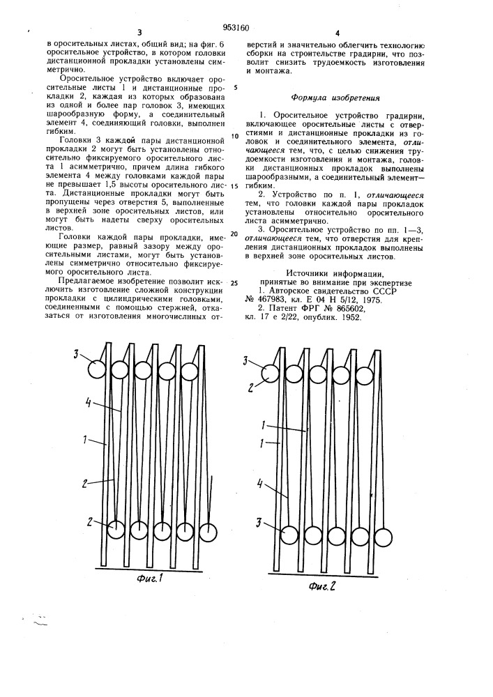 Оросительные теплообменники схема