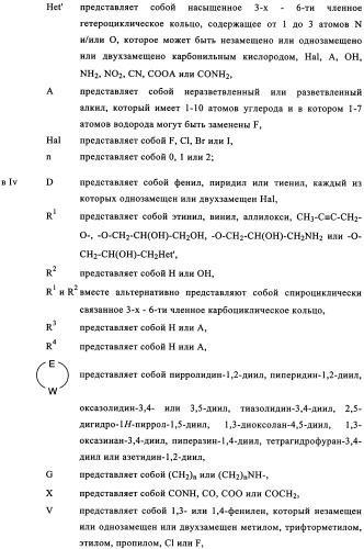 Карбонильные соединения (патент 2337099)