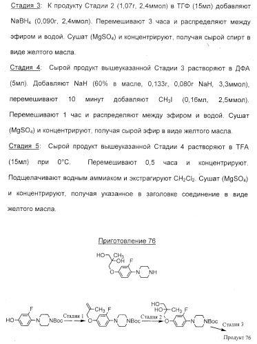 2-алкинил- и 2-алкенил-пиразол-[4,3-e]-1, 2, 4-триазоло-[1,5-c]-пиримидиновые антагонисты a2a рецептора аденозина (патент 2373210)