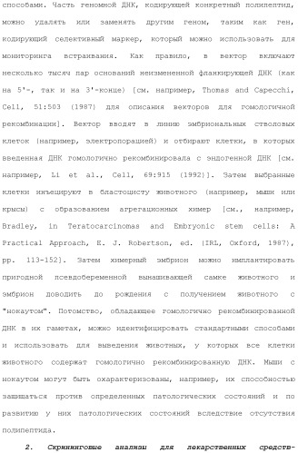 Применение противомикробного полипептида для лечения микробных нарушений (патент 2503460)