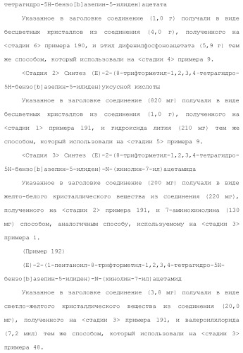 Новое производное гетероциклиден ацетамида (патент 2451014)