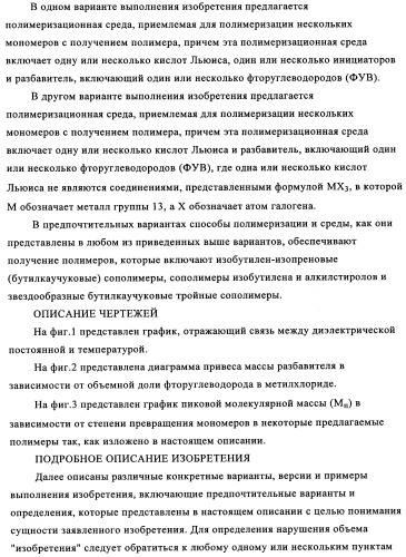 Сополимеры с новыми распределениями последовательностей (патент 2349607)