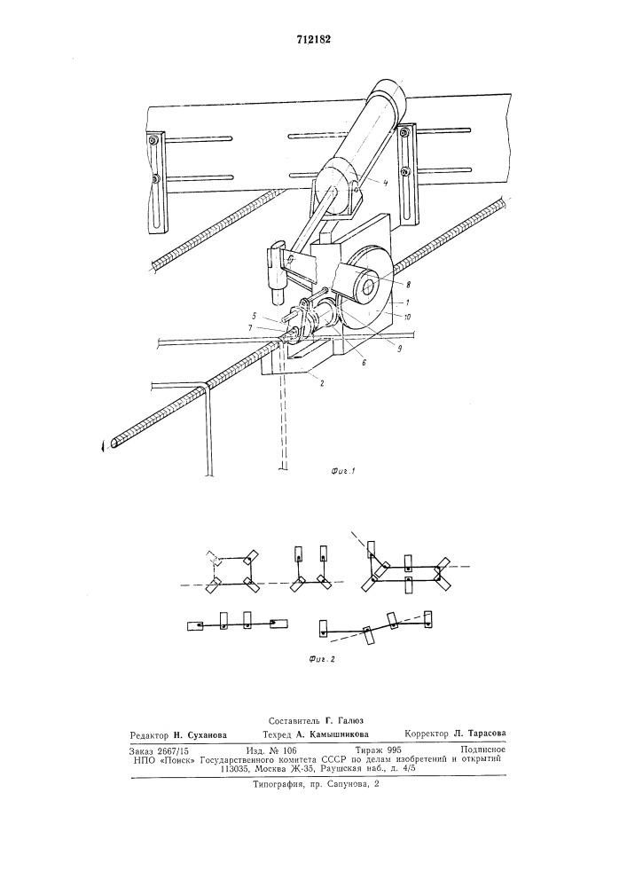 Устройство для изготовления пространственных арматурных каркасов (патент 712182)