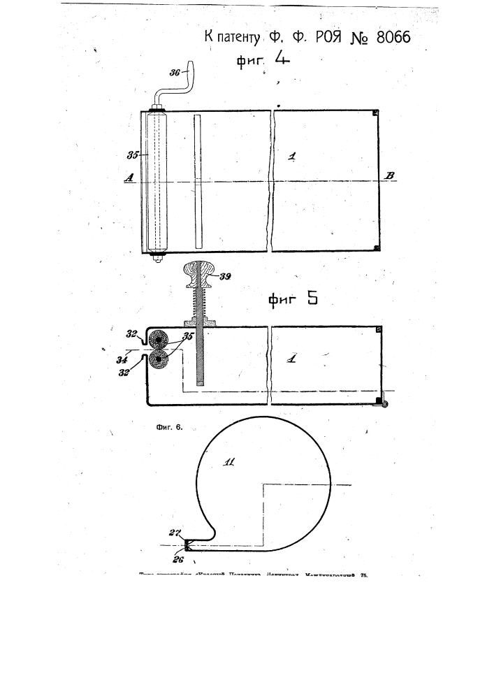 Устройство для записи показаний термометра на светочувствительной бумаге (патент 8066)