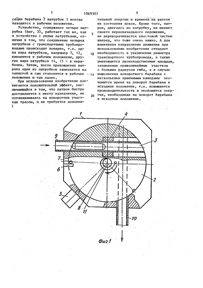 Устройство для распределения транспортируемых по трубопроводам патронов из токопроводного материала (патент 1069307)