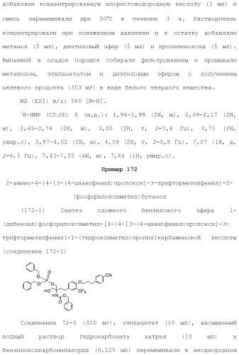 Аминосоединение и его фармацевтическое применение (патент 2453532)