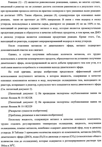 Способ получения синтетического газа (синтез-газа), способ получения диметилового эфира с использованием синтез-газа (варианты) и печь для получения синтез-газа (варианты) (патент 2337874)