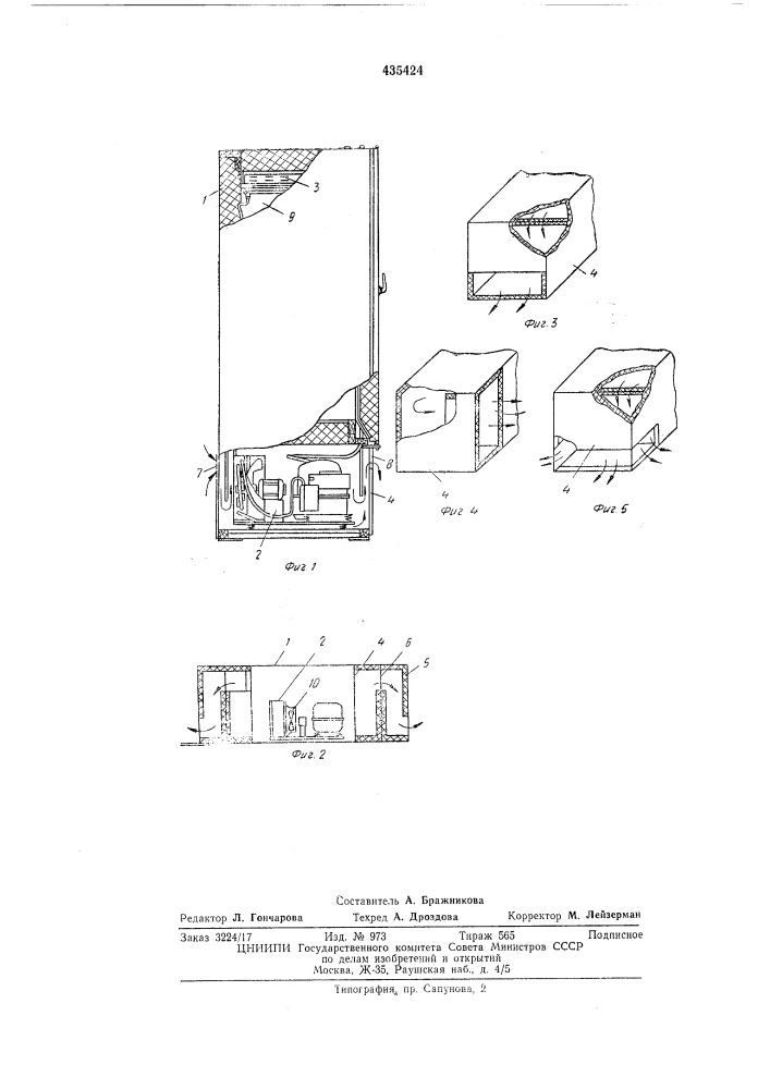 Машинное отделение холодильника торгового назначг.ния (патент 435424)