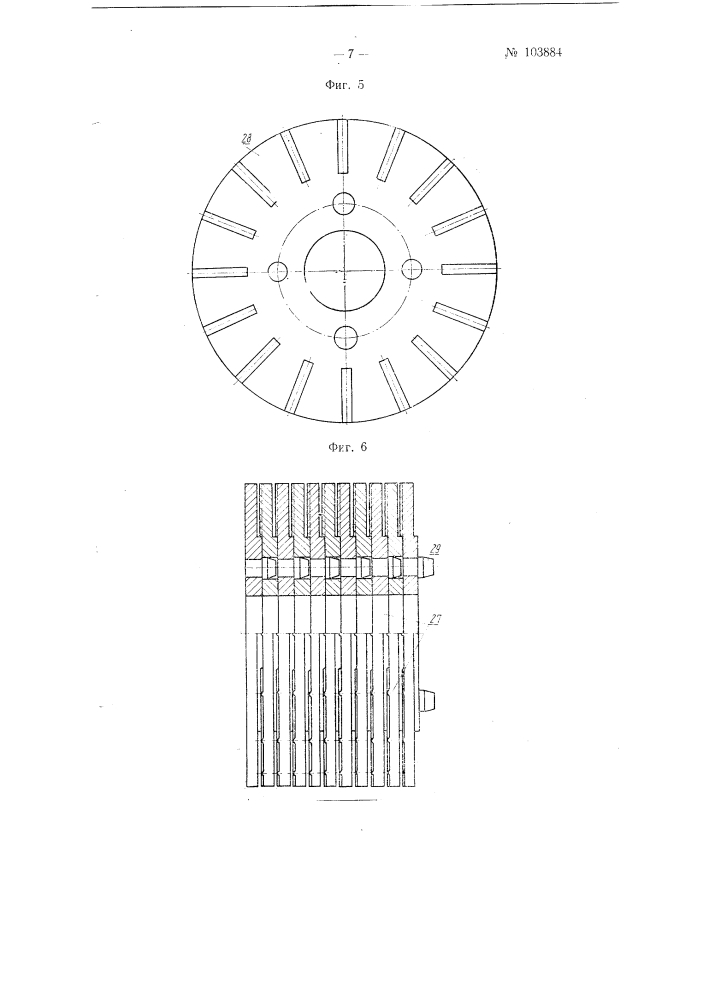 Установка для формования фрикционных дисков сцепления (патент 103884)