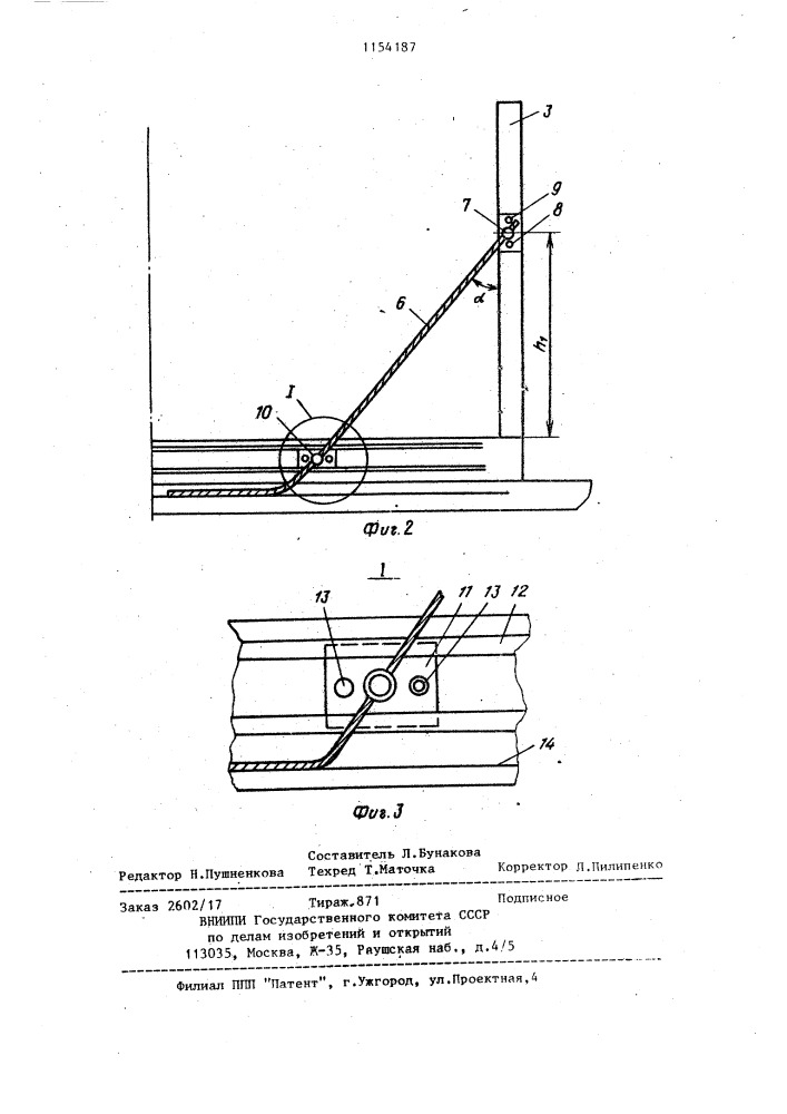 Устройство для формирования сплоточных единиц (патент 1154187)