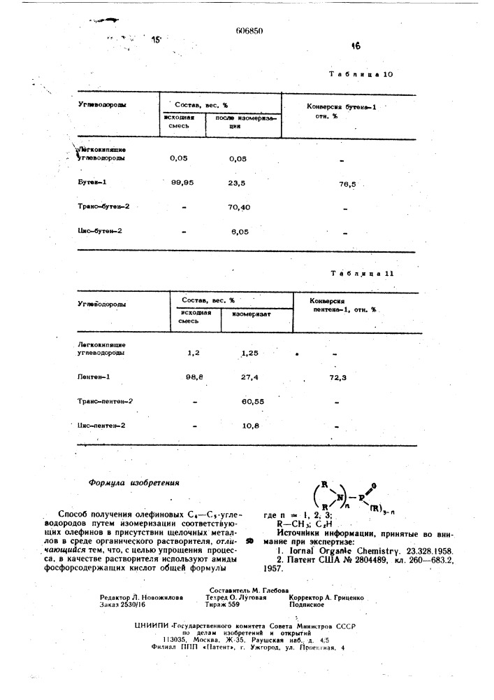 Способ получения олефиновых углеводородов с -с (патент 606850)