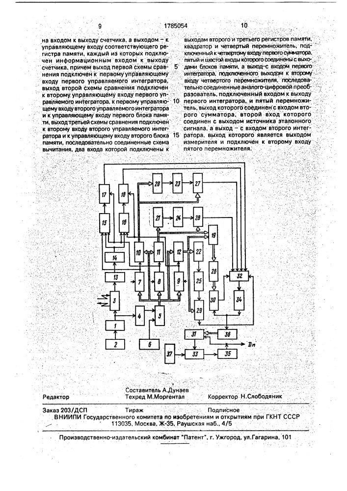 Устройство для контроля дефектности полупроводниковых пластин и структур (патент 1785054)