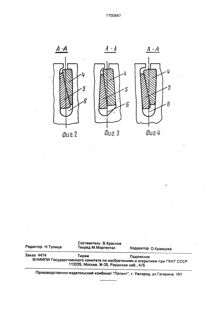 Короткозамкнутый ротор асинхронного двигателя (патент 1700687)