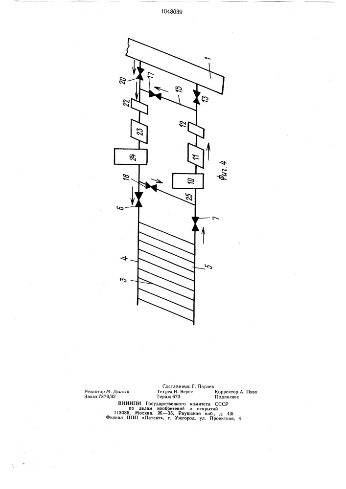 Мелиоративная система (патент 1048039)