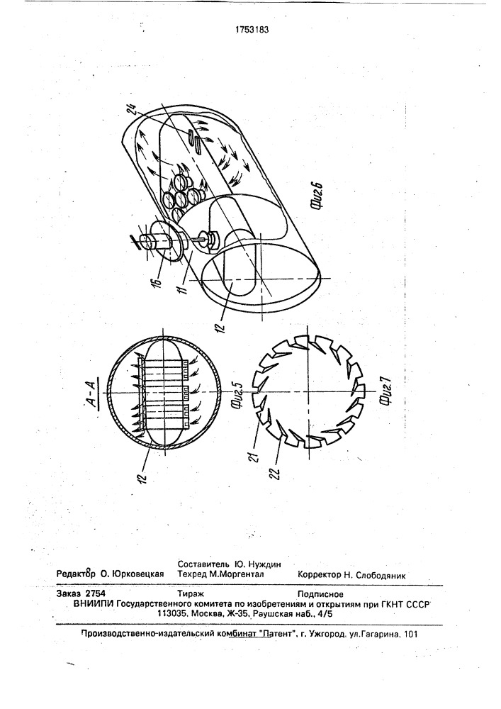Газораспределительная станция нуждина ю.и. (патент 1753183)
