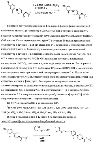 Пирролопиримидины, обладающие свойствами ингибитора катепсина к, и способ их получения (варианты) (патент 2331644)