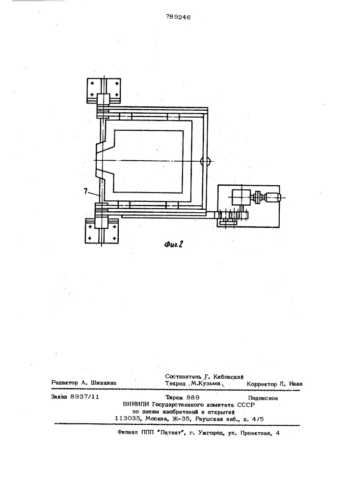 Устройство для заливки металла (патент 789246)