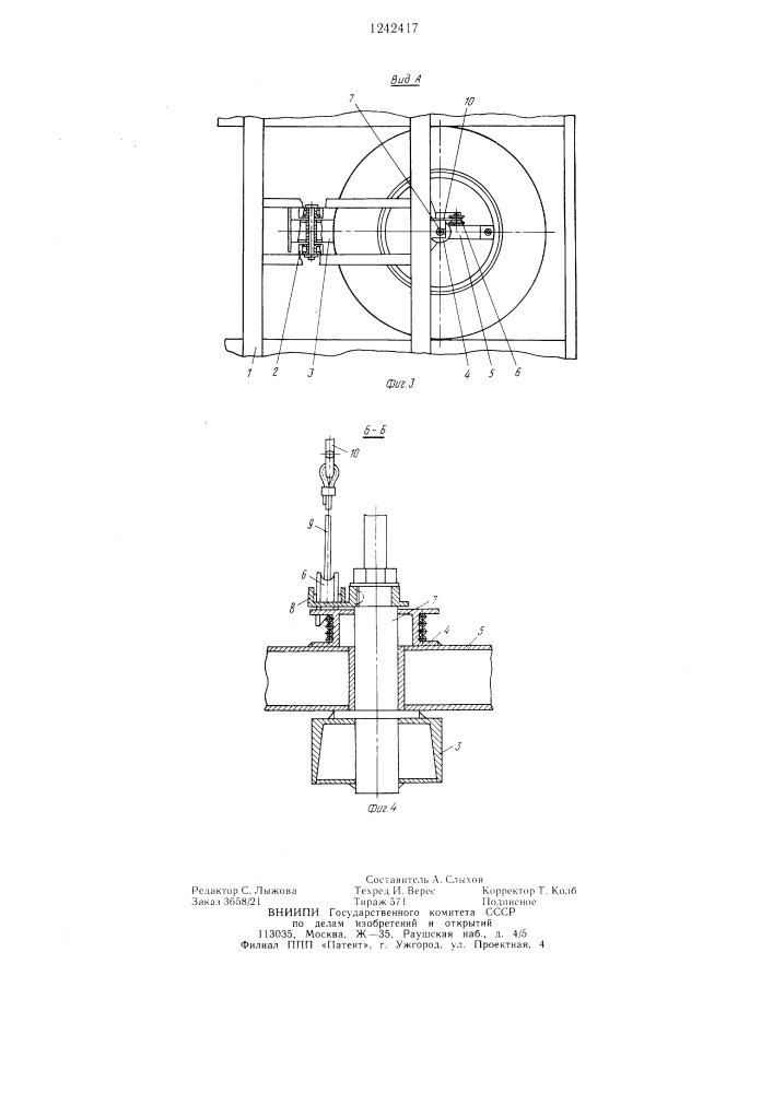 Устройство для установки запасного колеса транспортного средства (патент 1242417)