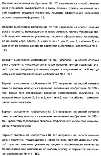 Полициклические производные индазола и их применение в качестве ингибиторов erk для лечения рака (патент 2475484)