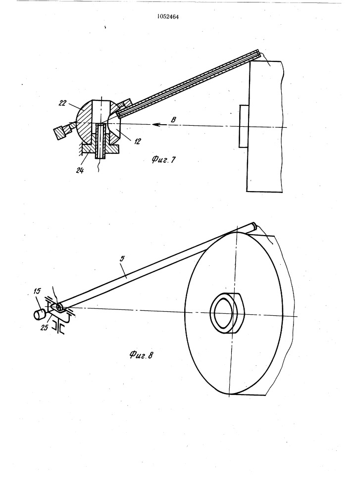 Устройство для безбаллонного сматывания нити с неподвижных паковок (патент 1052464)
