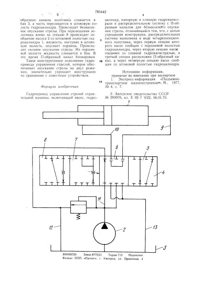 Гидропривод управления стрелой строительной машины (патент 785442)
