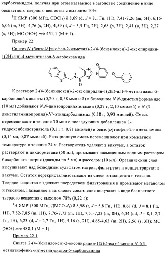 Органические соединения (патент 2491285)