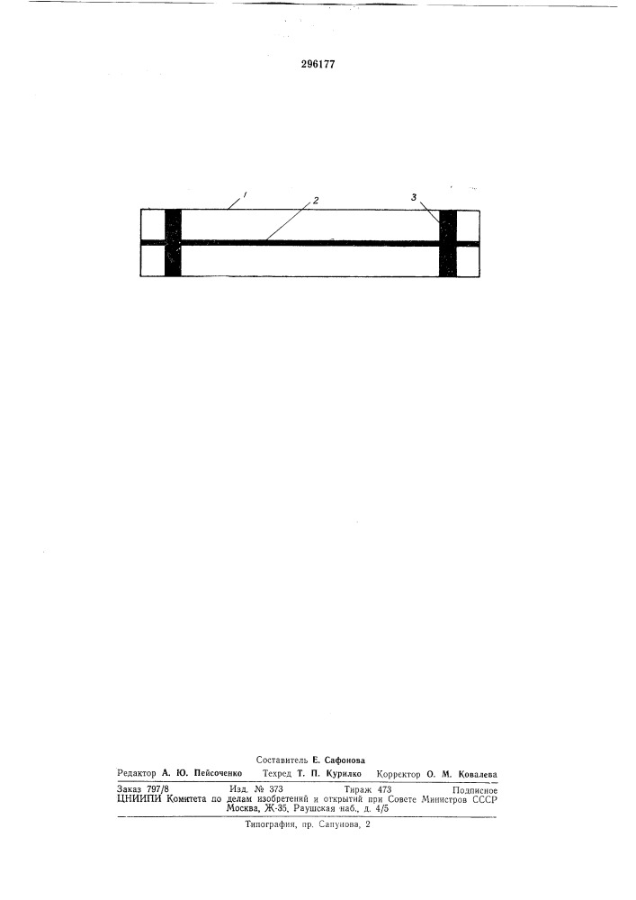 Люминесцентная лампа с токопроводящей полосой (патент 296177)