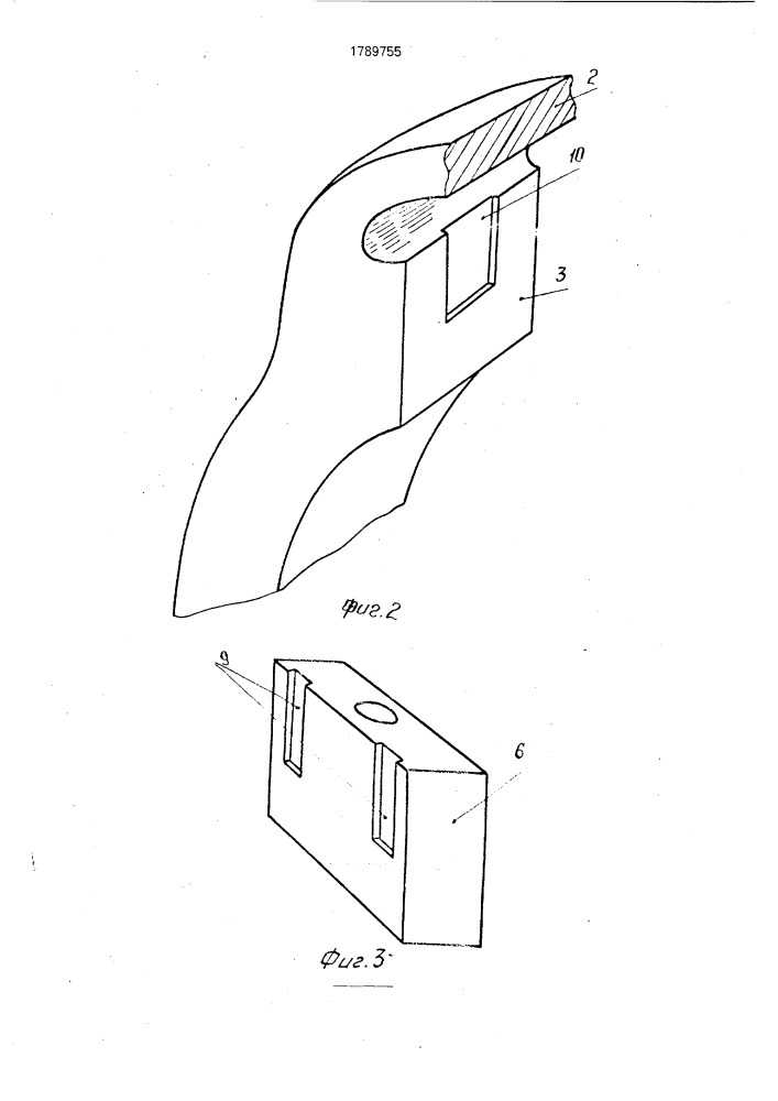 Ротационный компрессор с катящимся ротором (патент 1789755)