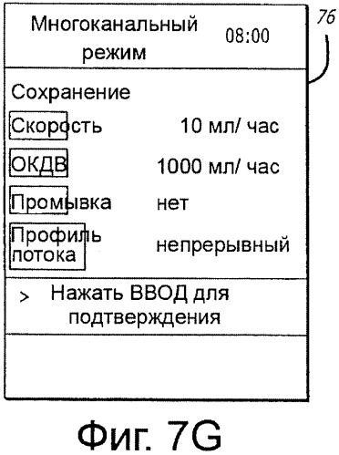 Многоканальная скоординированная инфузионная система (патент 2381038)