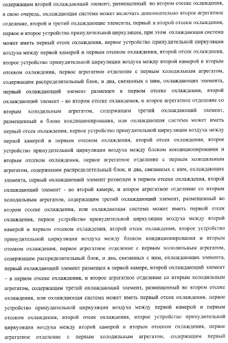 Холодильник многофункциональный (два варианта) и способ охлаждения в камере холодильника многофункционального (четыре варианта) (патент 2376536)