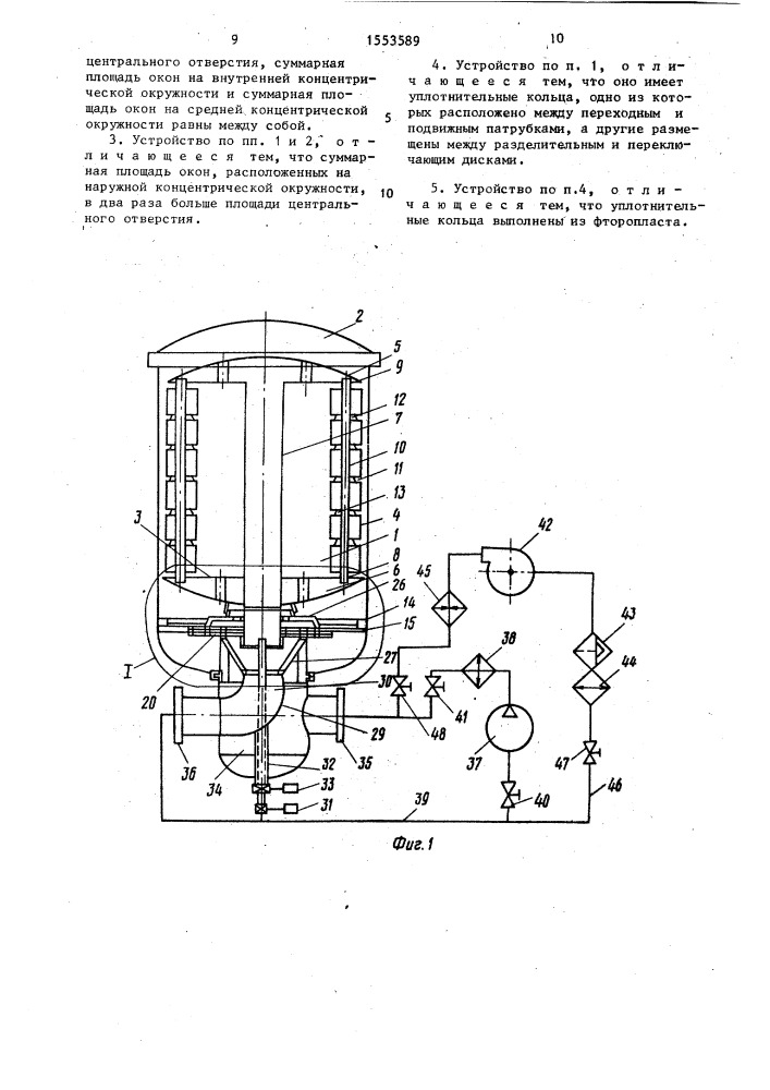 Устройство для отделки текстильных материалов в паковках (патент 1553589)