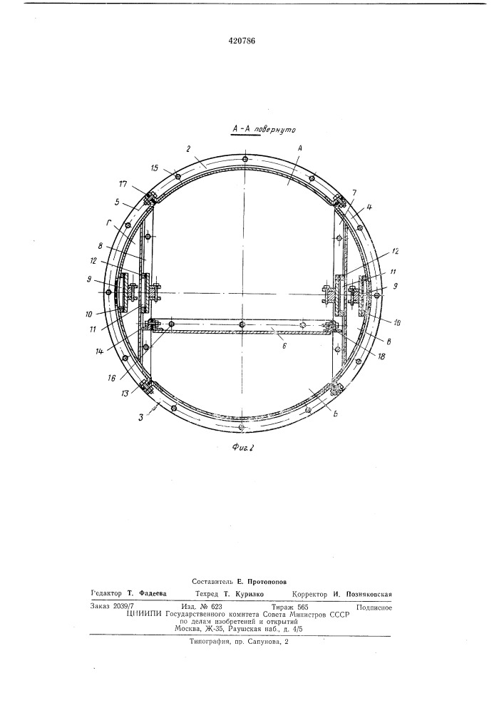 Тюбинговая металлическая крепь (патент 420786)