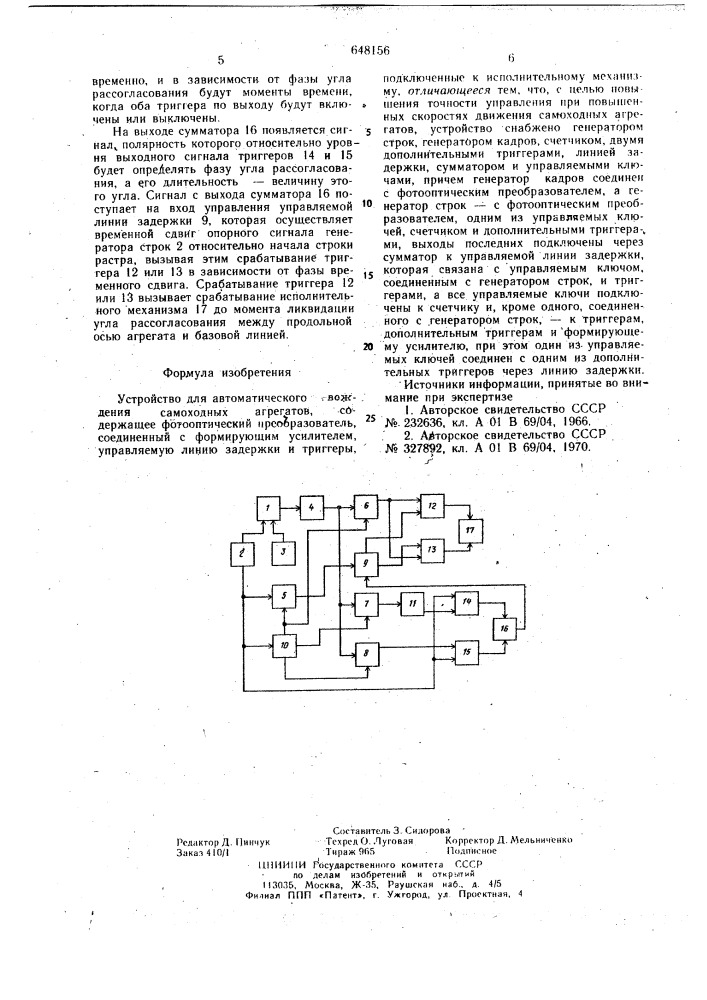 Устройство для автоматического направления движения самоходных агрегатов (патент 648156)