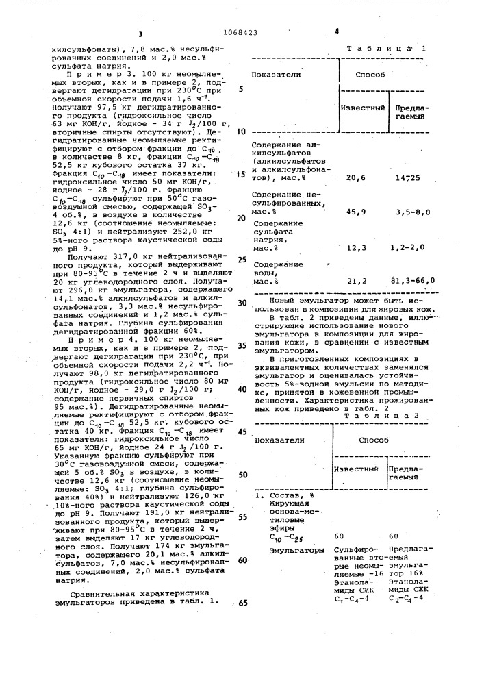 Способ получения эмульгатора для жирования кож (патент 1068423)