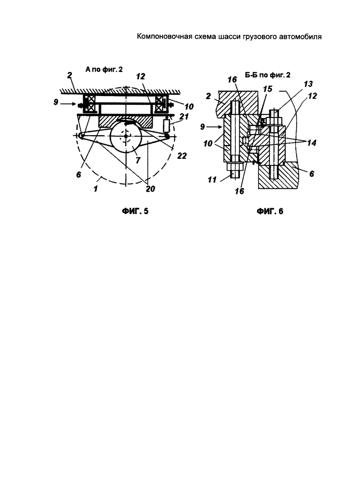 Компоновочная схема шасси грузового автомобиля (патент 2596200)