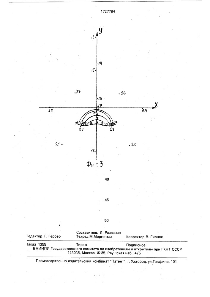 Способ диагностики зубочелюстных аномалий (патент 1727784)