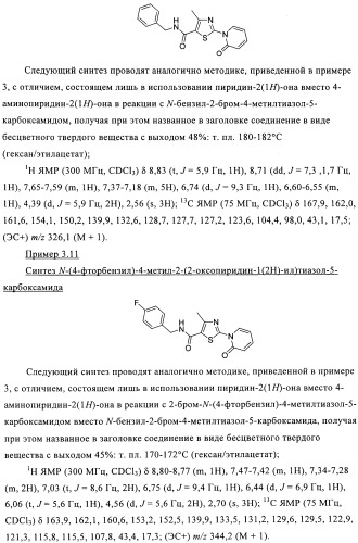 Органические соединения (патент 2491285)