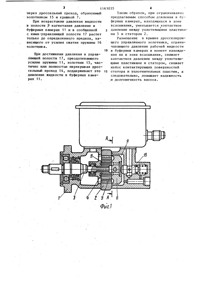 Объемный роторный насос (патент 1163035)