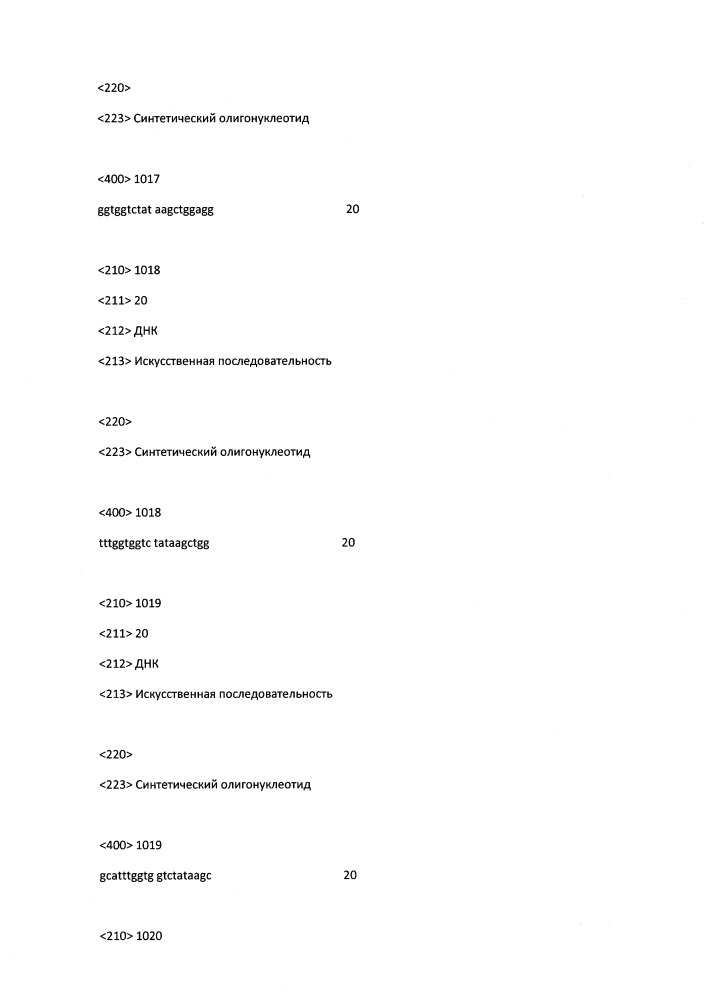 Модулирование экспрессии вируса гепатита b (hbv) (патент 2667524)