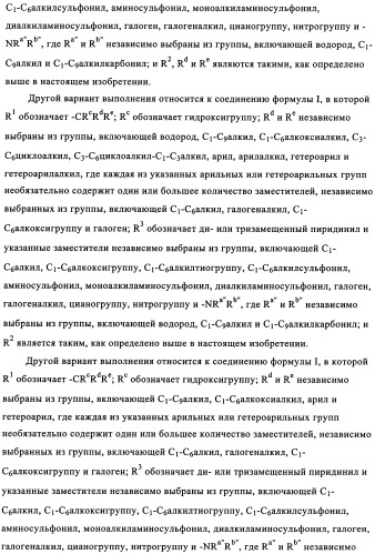 Производные индазола как антагонисты крф (патент 2341518)