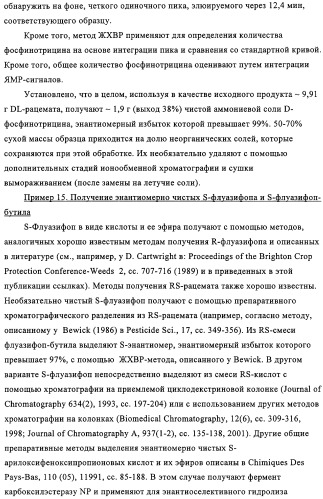 Способ избирательного получения растений с мужской или женской стерильностью (патент 2320722)