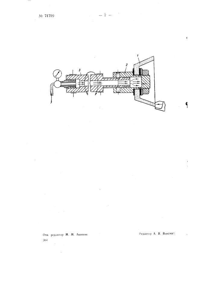 Шлифовальный шпиндель для работы торцом круга (патент 71719)