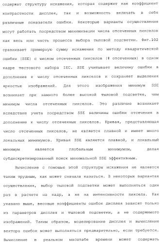 Способы и системы для управления источником исходного света дисплея с обработкой гистограммы (патент 2456679)