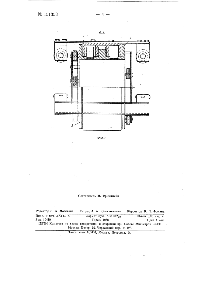 Устройство для очистки наружных поверхностей труб (патент 151353)