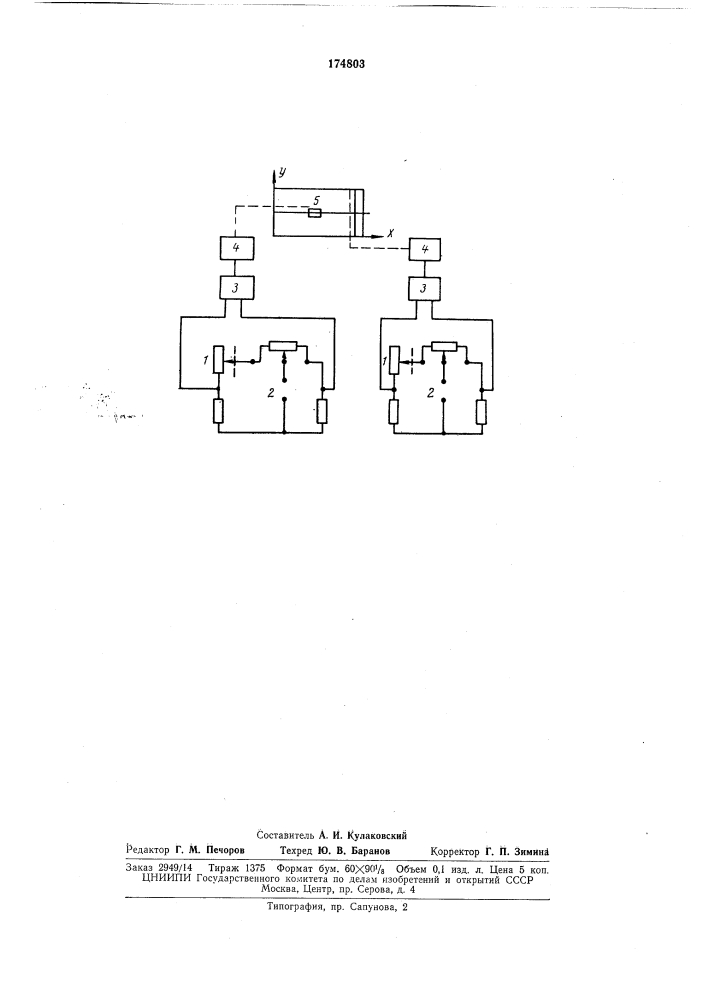 Координатограф (патент 174803)