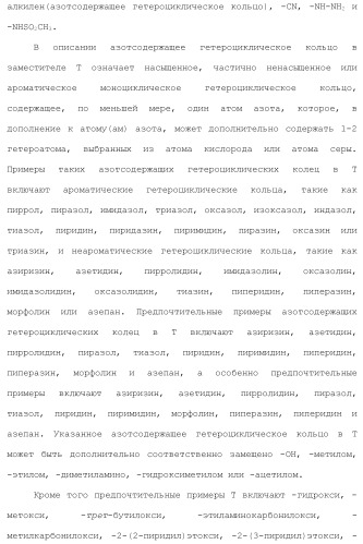 Производное пиримидина в качестве ингибитора pi3k и его применение (патент 2448109)